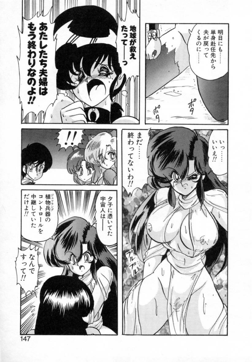 [Kamitou Masaki] Seirei Tokusou Fairy Saver [vs. Hen] page 146 full