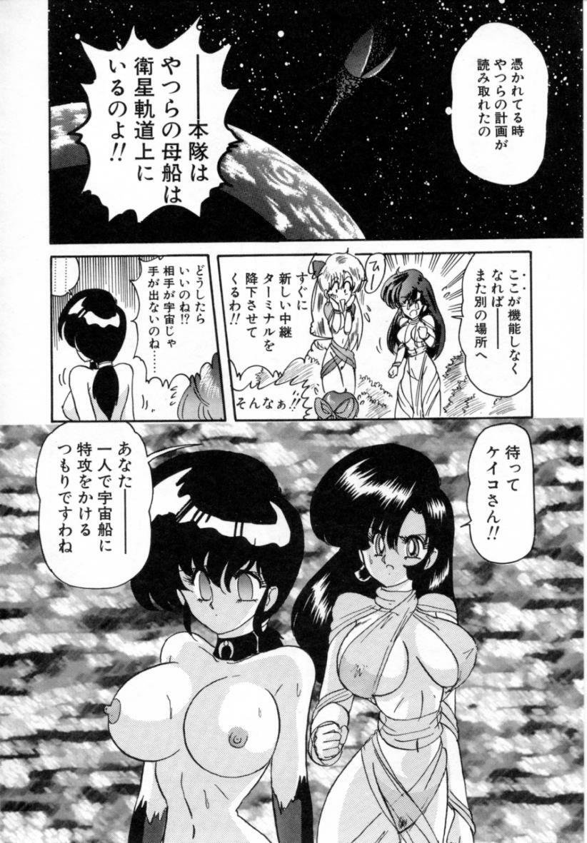 [Kamitou Masaki] Seirei Tokusou Fairy Saver [vs. Hen] page 147 full