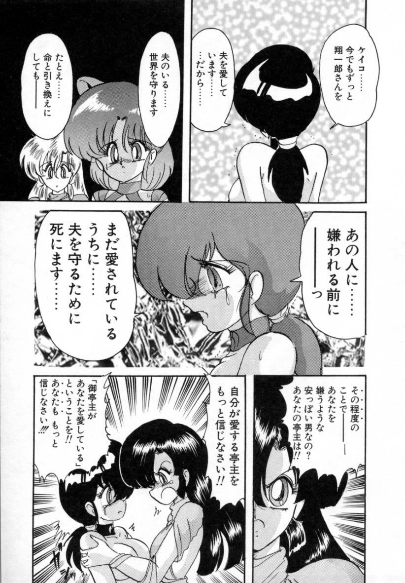 [Kamitou Masaki] Seirei Tokusou Fairy Saver [vs. Hen] page 148 full