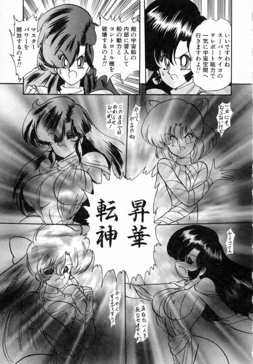 [Kamitou Masaki] Seirei Tokusou Fairy Saver [vs. Hen] page 150 full