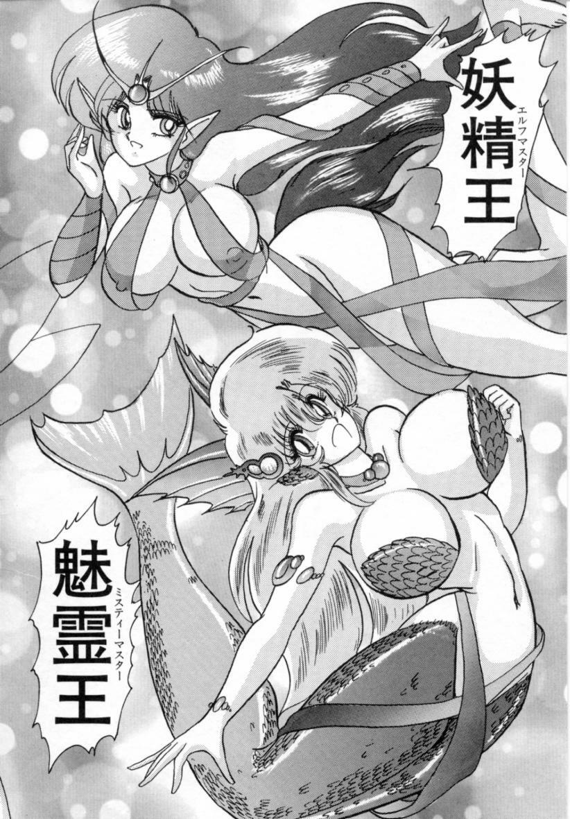 [Kamitou Masaki] Seirei Tokusou Fairy Saver [vs. Hen] page 151 full