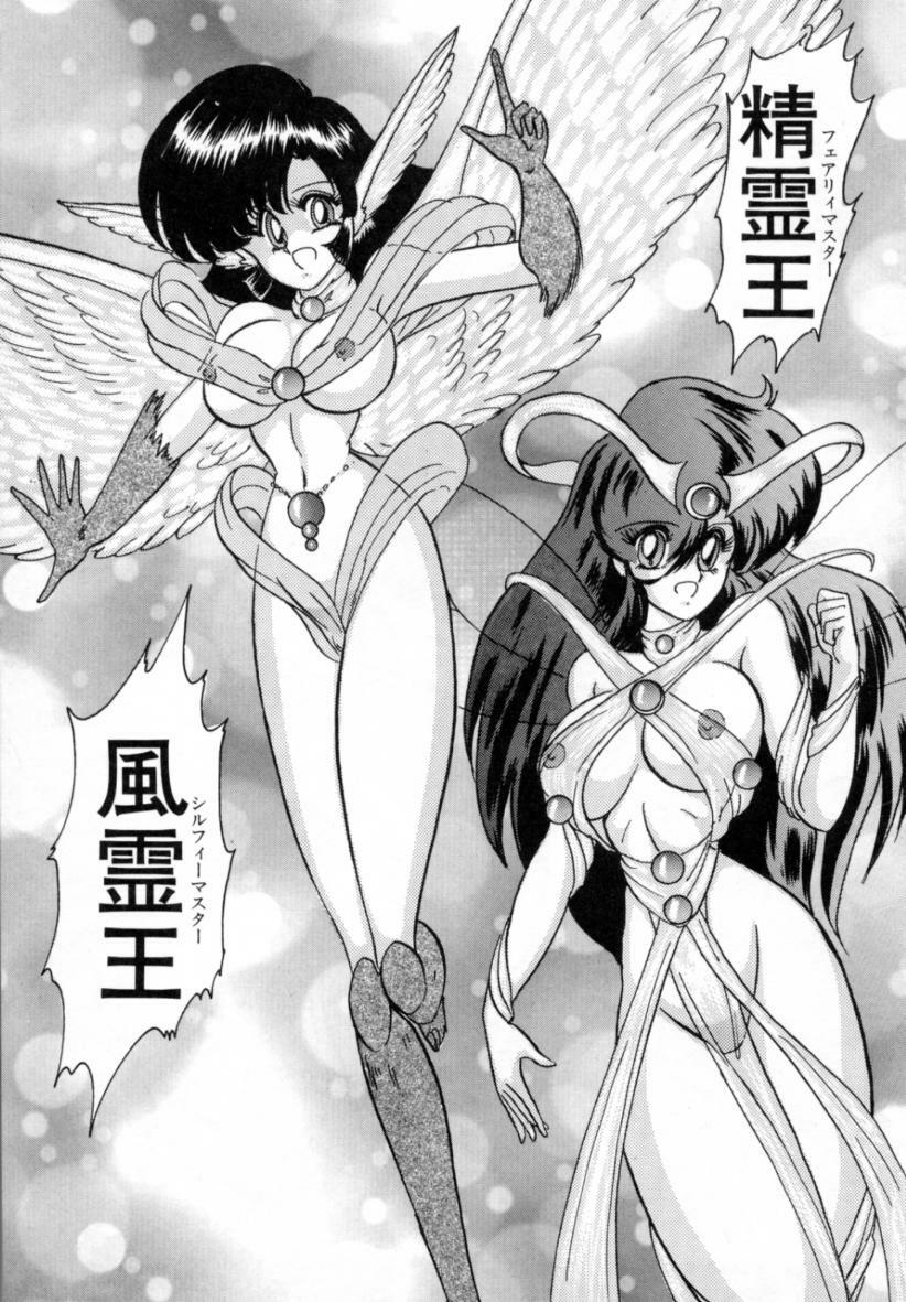 [Kamitou Masaki] Seirei Tokusou Fairy Saver [vs. Hen] page 152 full