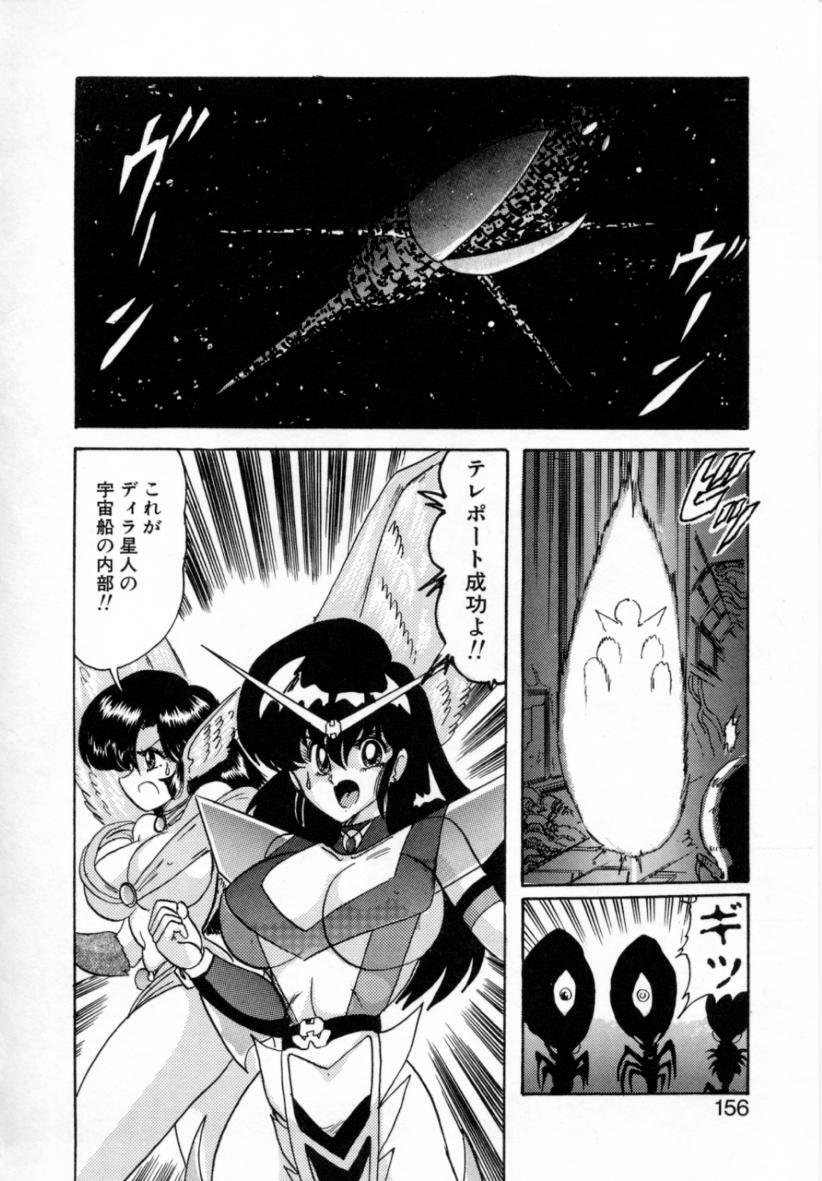 [Kamitou Masaki] Seirei Tokusou Fairy Saver [vs. Hen] page 155 full
