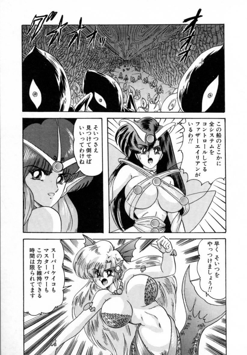 [Kamitou Masaki] Seirei Tokusou Fairy Saver [vs. Hen] page 156 full