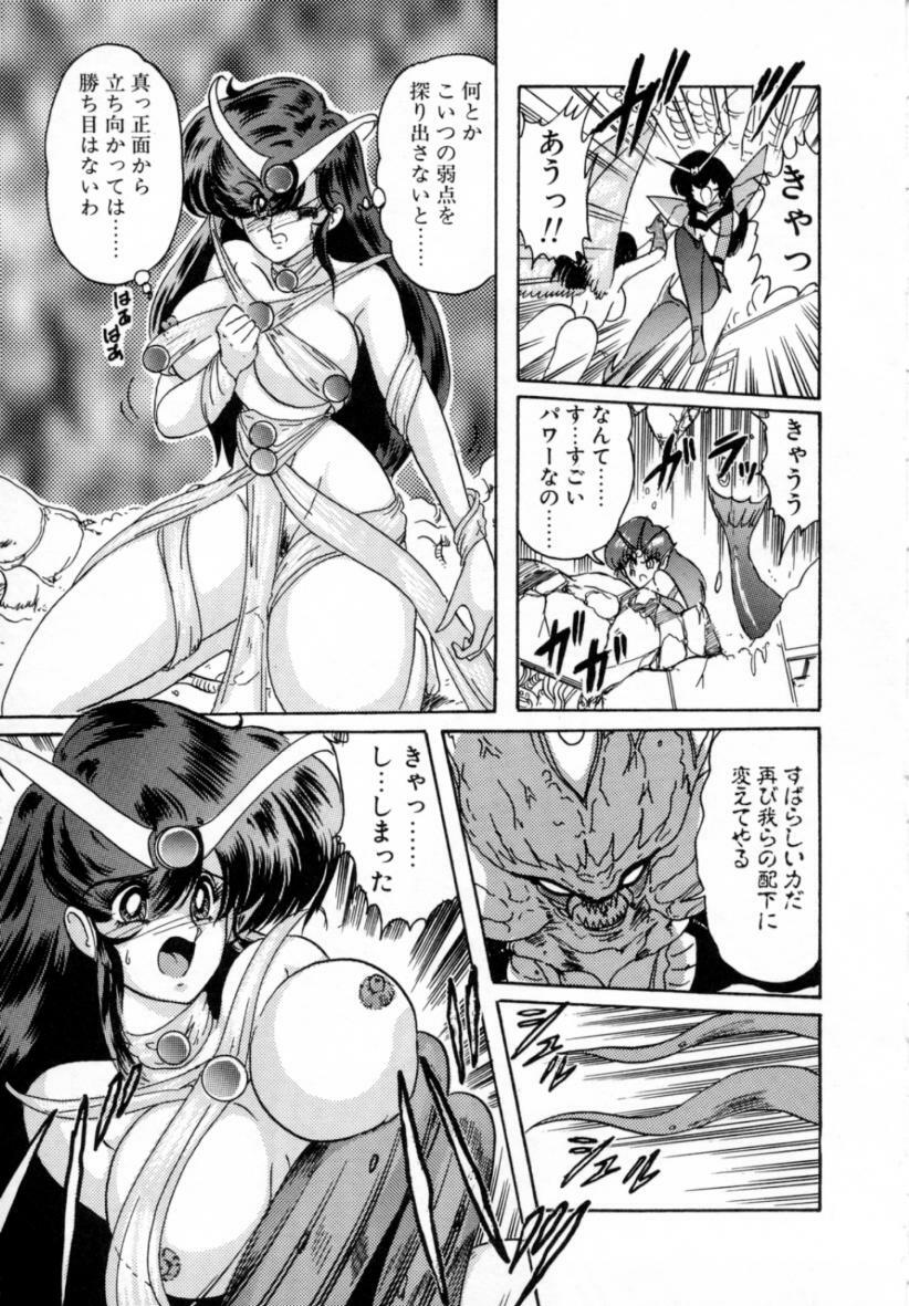 [Kamitou Masaki] Seirei Tokusou Fairy Saver [vs. Hen] page 160 full