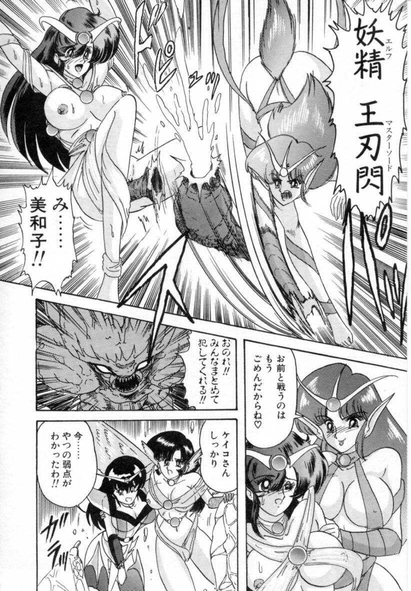 [Kamitou Masaki] Seirei Tokusou Fairy Saver [vs. Hen] page 165 full