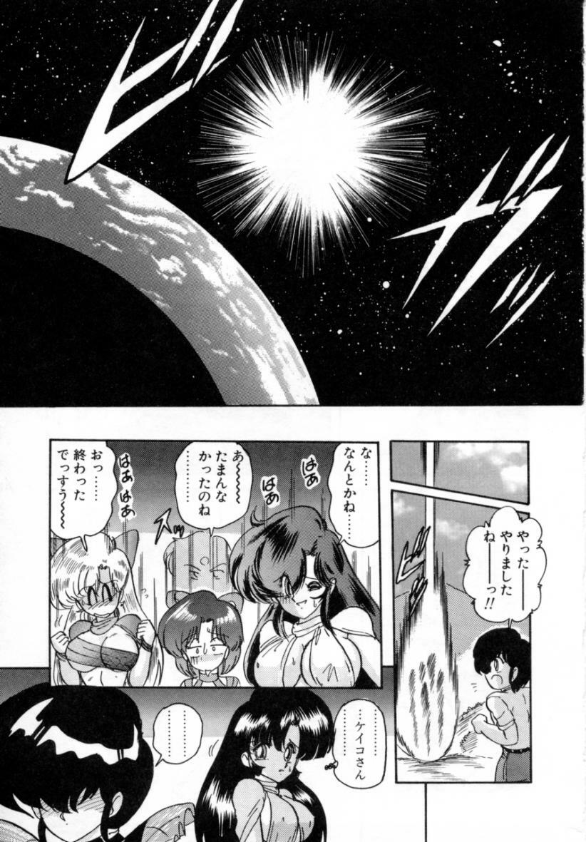 [Kamitou Masaki] Seirei Tokusou Fairy Saver [vs. Hen] page 172 full