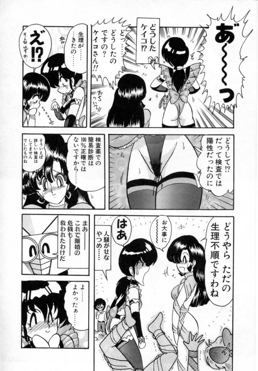 [Kamitou Masaki] Seirei Tokusou Fairy Saver [vs. Hen] page 173 full