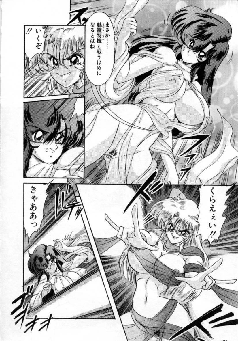 [Kamitou Masaki] Seirei Tokusou Fairy Saver [vs. Hen] page 30 full