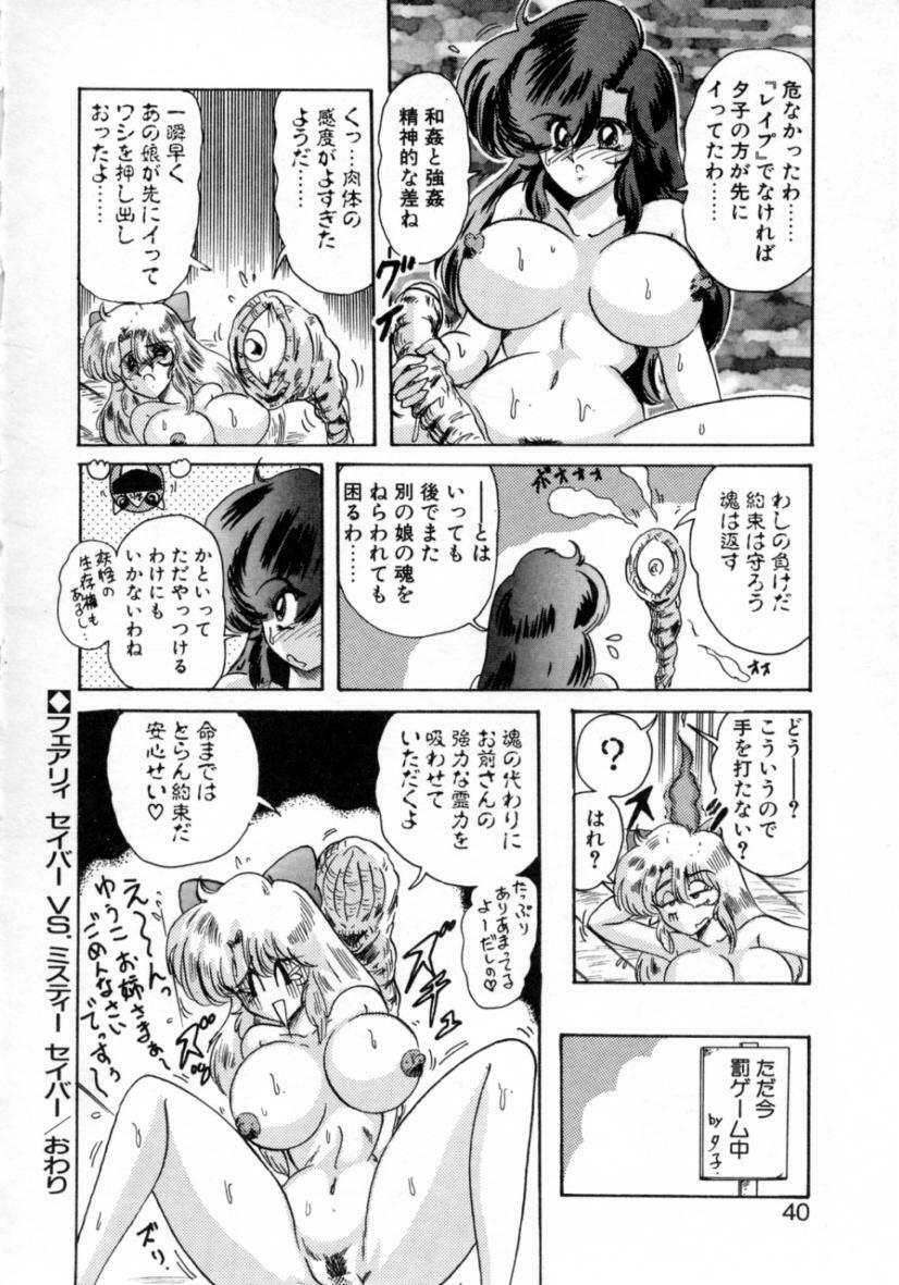 [Kamitou Masaki] Seirei Tokusou Fairy Saver [vs. Hen] page 40 full