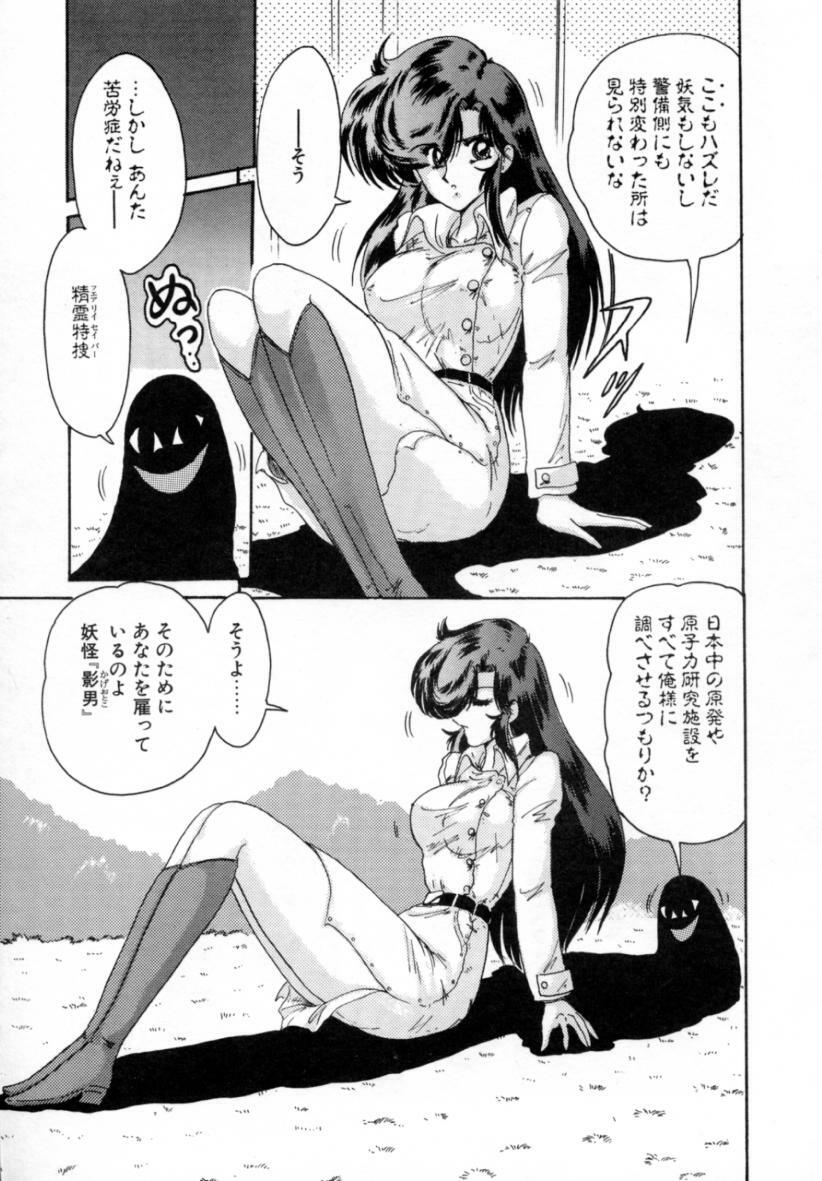 [Kamitou Masaki] Seirei Tokusou Fairy Saver [vs. Hen] page 43 full