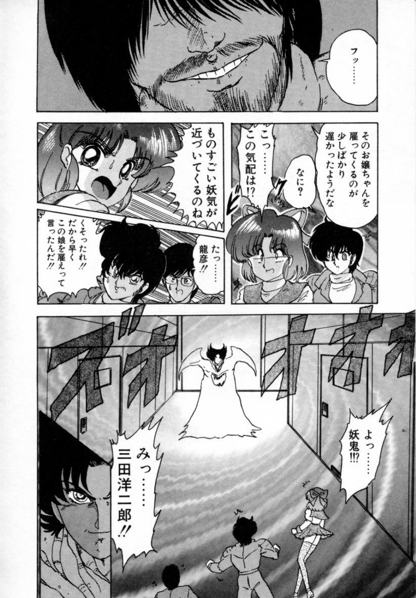 [Kamitou Masaki] Seirei Tokusou Fairy Saver [vs. Hen] page 60 full