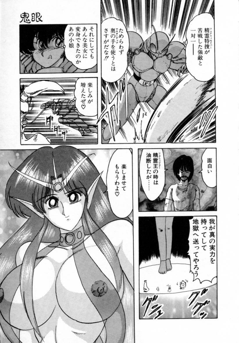 [Kamitou Masaki] Seirei Tokusou Fairy Saver [vs. Hen] page 65 full