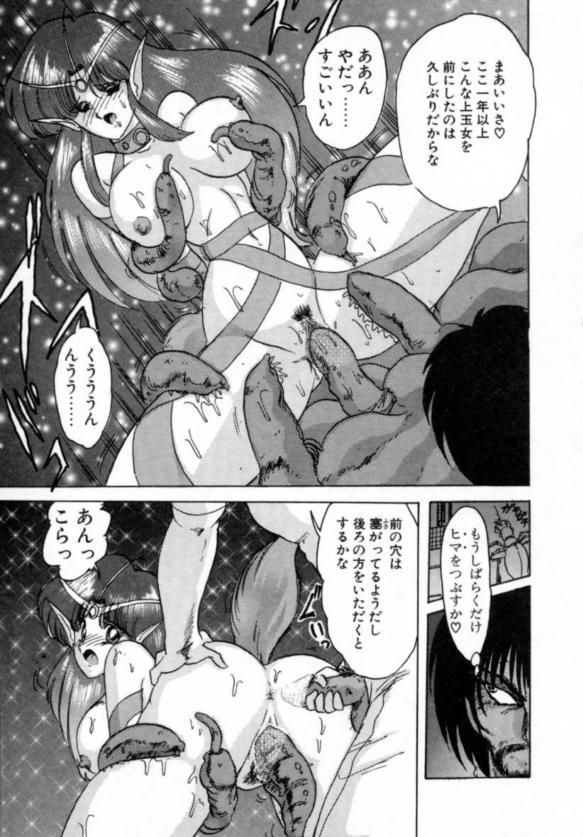 [Kamitou Masaki] Seirei Tokusou Fairy Saver [vs. Hen] page 69 full