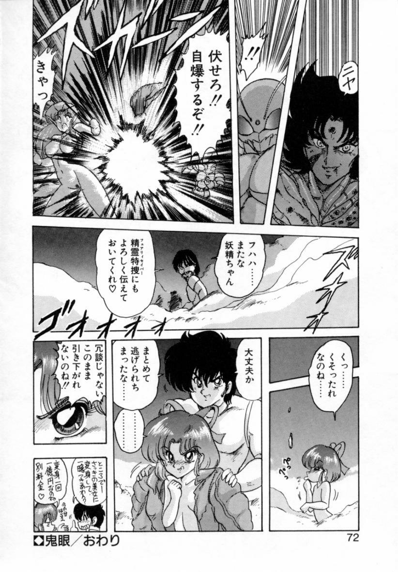 [Kamitou Masaki] Seirei Tokusou Fairy Saver [vs. Hen] page 72 full