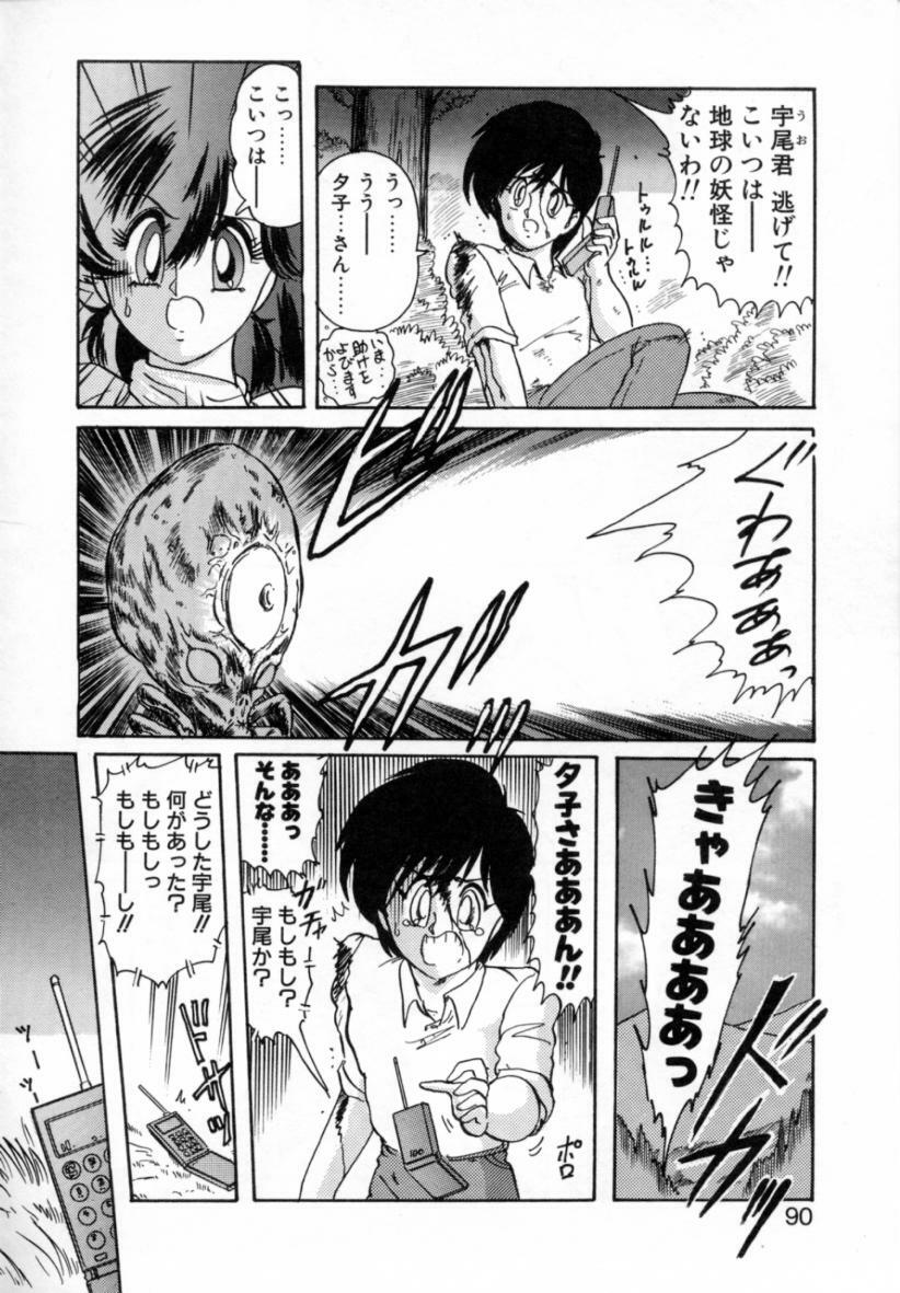 [Kamitou Masaki] Seirei Tokusou Fairy Saver [vs. Hen] page 90 full