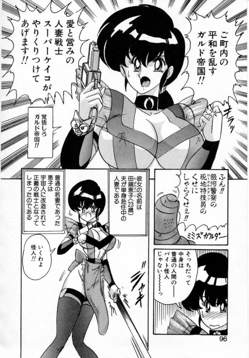 [Kamitou Masaki] Seirei Tokusou Fairy Saver [vs. Hen] page 95 full