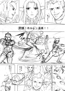 (C72) [Doku Sasori (Takeuchi Reona)] Izon (Final Fantasy XI) - page 14