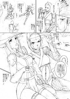 (C72) [Doku Sasori (Takeuchi Reona)] Izon (Final Fantasy XI) - page 15