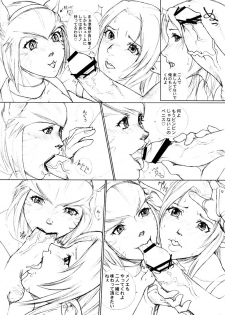 (C72) [Doku Sasori (Takeuchi Reona)] Izon (Final Fantasy XI) - page 17