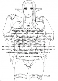 (C72) [Doku Sasori (Takeuchi Reona)] Izon (Final Fantasy XI) - page 32