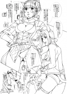 (C72) [Doku Sasori (Takeuchi Reona)] Izon (Final Fantasy XI) - page 4