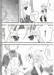 (C71) [AZA+ (Yoshimune)] Mithra ko Mithra 7 (Final Fantasy XI) - page 10