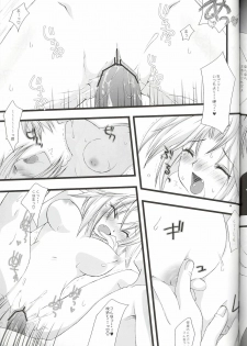 (C71) [AZA+ (Yoshimune)] Mithra ko Mithra 7 (Final Fantasy XI) - page 25