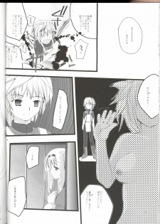 (C71) [AZA+ (Yoshimune)] Mithra ko Mithra 7 (Final Fantasy XI) - page 28