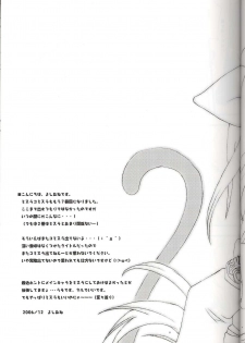 (C71) [AZA+ (Yoshimune)] Mithra ko Mithra 7 (Final Fantasy XI) - page 5