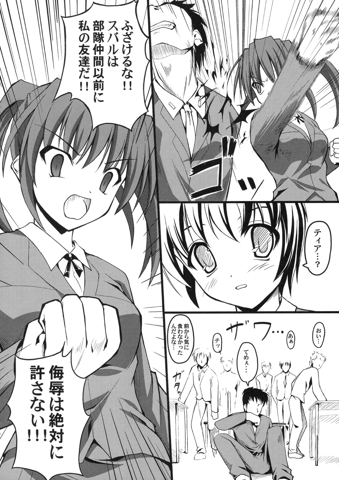 (C75) [SAZ (Onsoku Zekuu, soba)] Sugar Castle (Mahou Shoujo Lyrical Nanoha) page 3 full