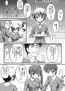 (C75) [SAZ (Onsoku Zekuu, soba)] Sugar Castle (Mahou Shoujo Lyrical Nanoha) - page 2