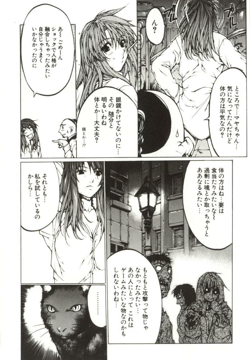 [Yabuki Gou] Yamimichi | DARK PATH page 123 full