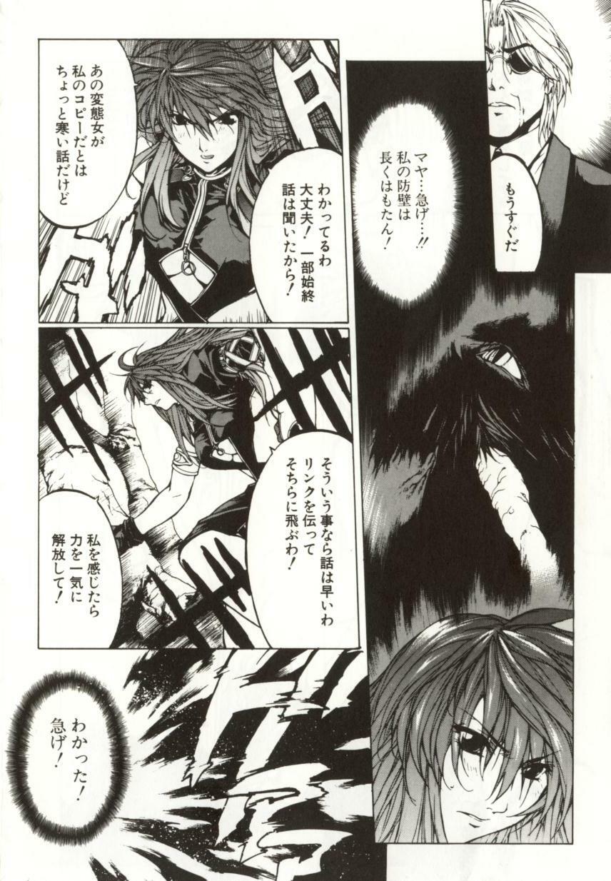 [Yabuki Gou] Yamimichi | DARK PATH page 141 full