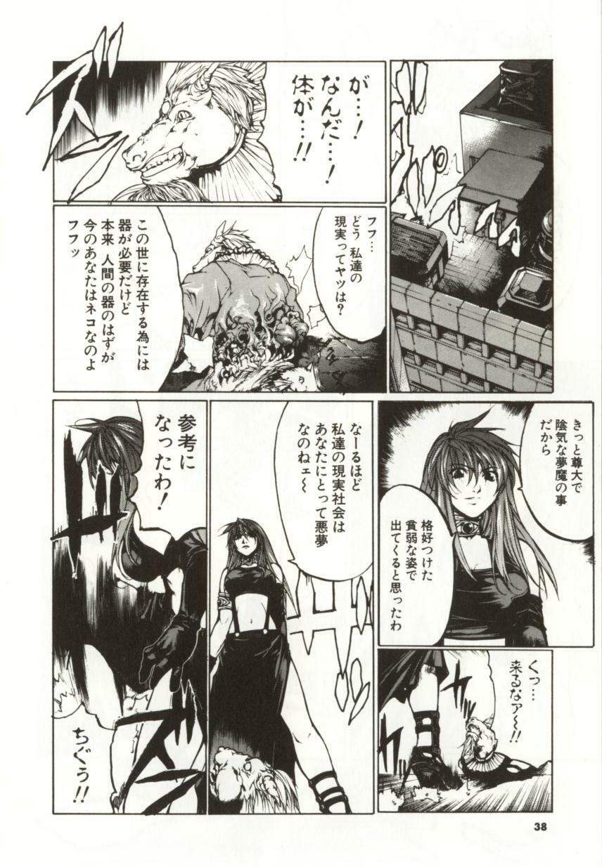 [Yabuki Gou] Yamimichi | DARK PATH page 36 full