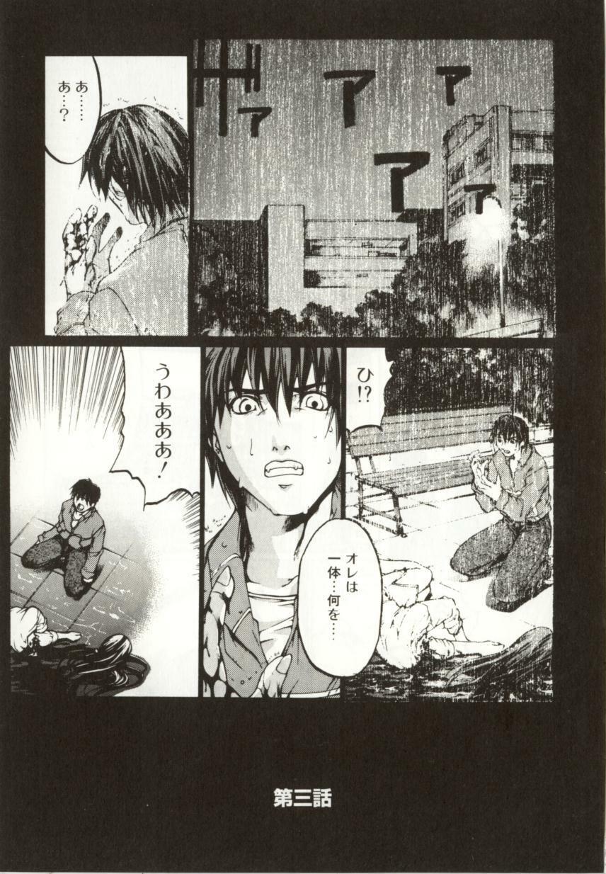 [Yabuki Gou] Yamimichi | DARK PATH page 39 full
