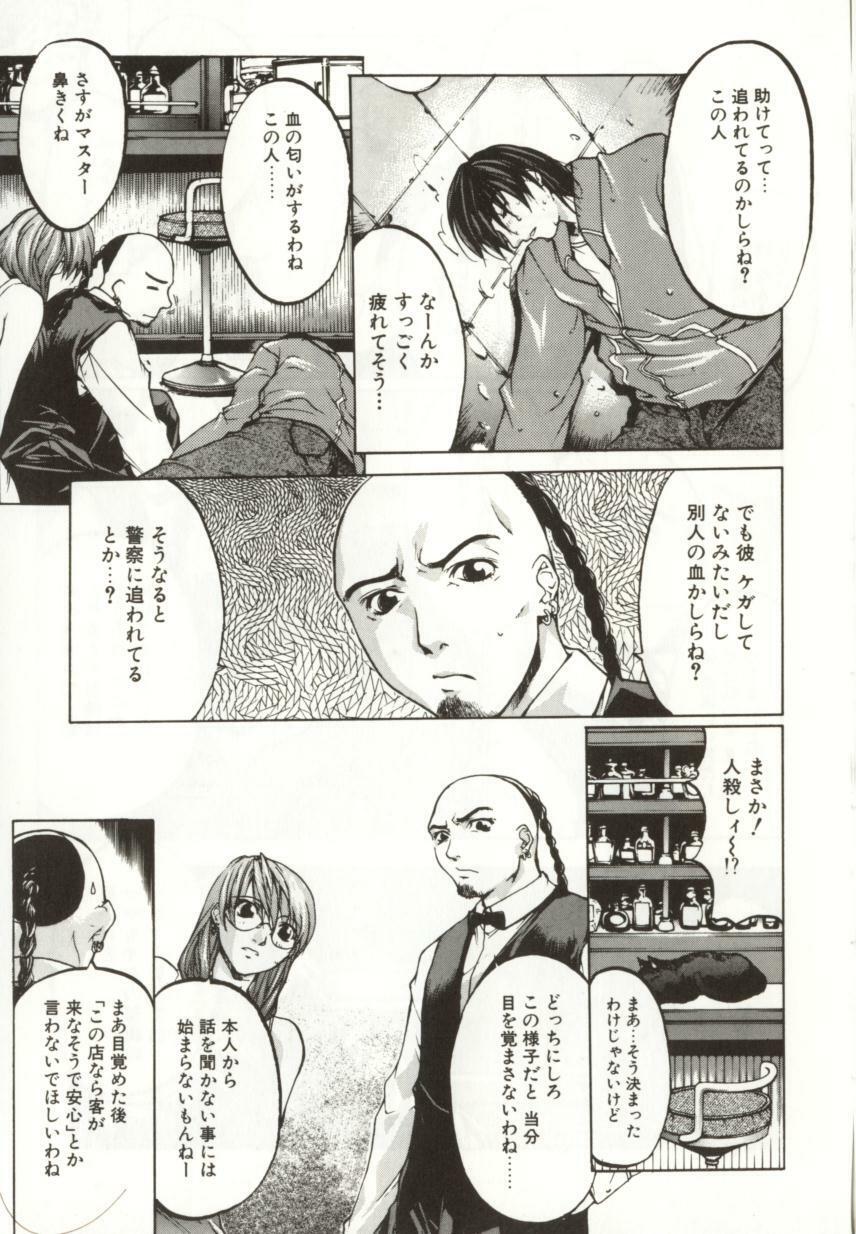 [Yabuki Gou] Yamimichi | DARK PATH page 41 full