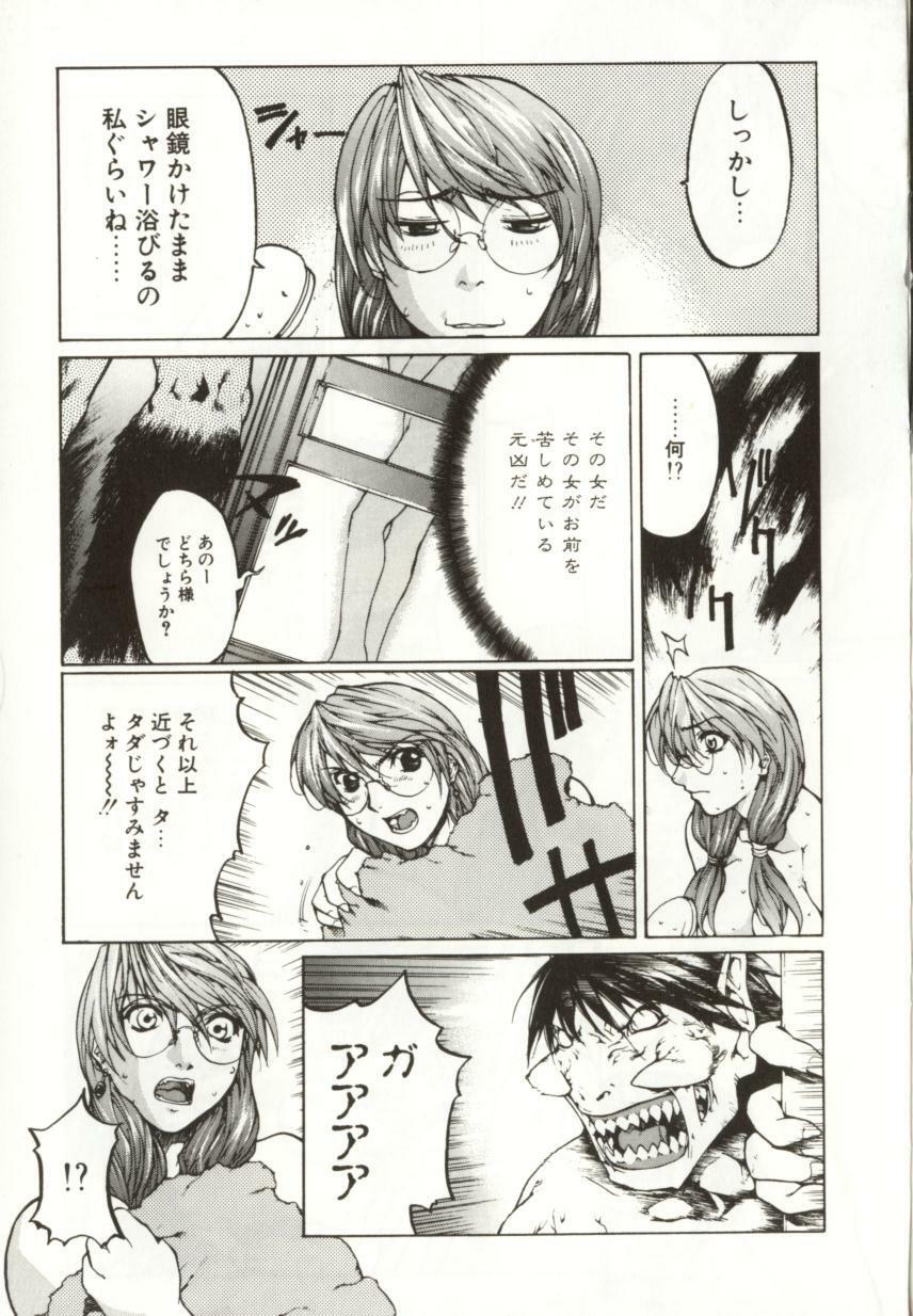 [Yabuki Gou] Yamimichi | DARK PATH page 45 full