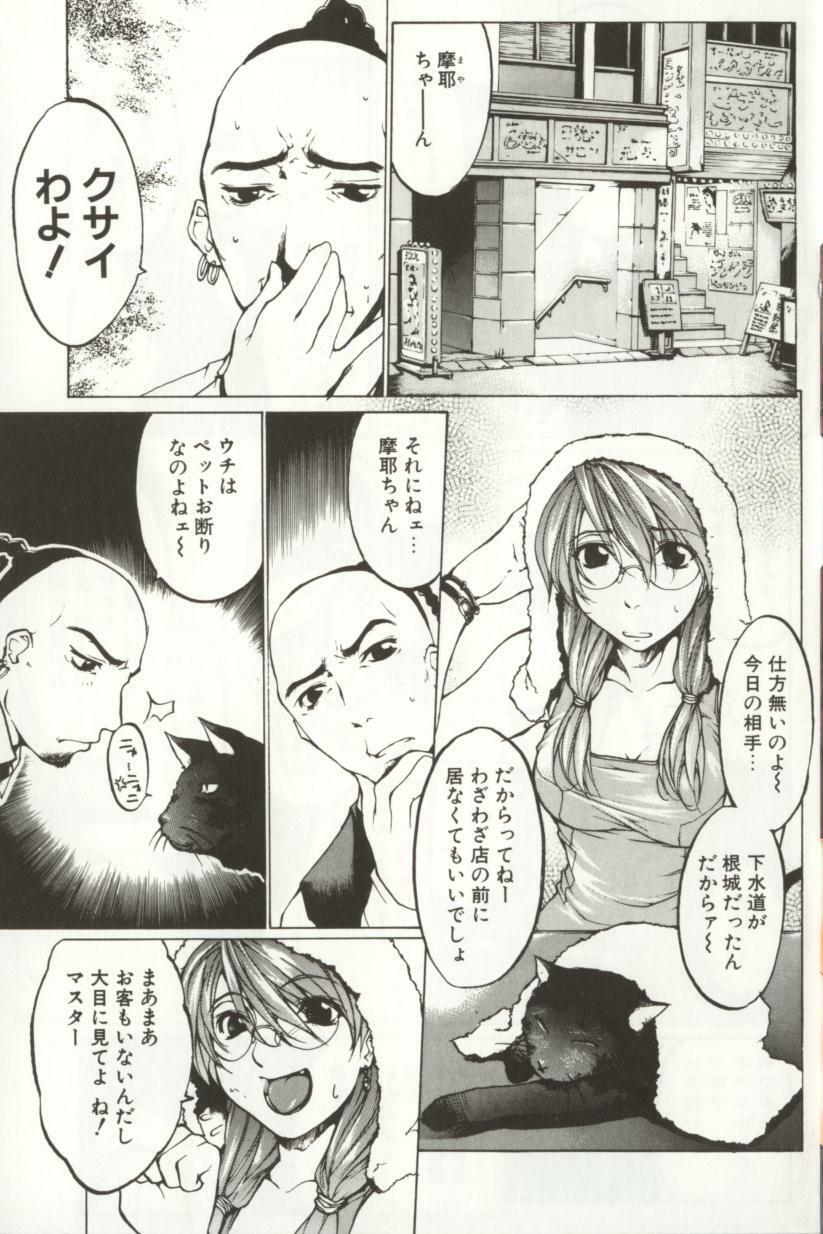 [Yabuki Gou] Yamimichi | DARK PATH page 7 full
