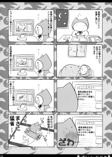 (C74) [Honey Bump (Nakatsugawa Minoru)] Ikuhisashiku No.88 Musubi (Sekirei) - page 15