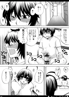 (C74) [Honey Bump (Nakatsugawa Minoru)] Ikuhisashiku No.88 Musubi (Sekirei) - page 3