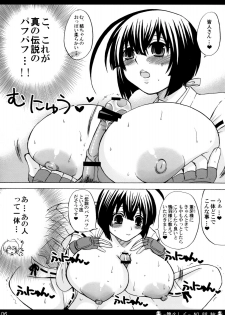 (C74) [Honey Bump (Nakatsugawa Minoru)] Ikuhisashiku No.88 Musubi (Sekirei) - page 5