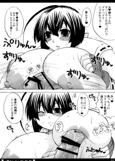 (C74) [Honey Bump (Nakatsugawa Minoru)] Ikuhisashiku No.88 Musubi (Sekirei) - page 6