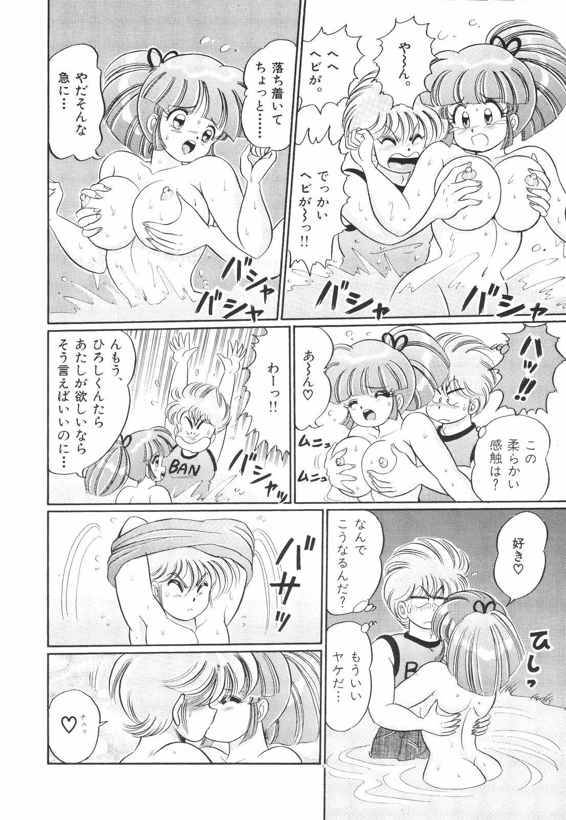 [Watanabe Wataru] Pururun Otome Hakusho 1 page 103 full