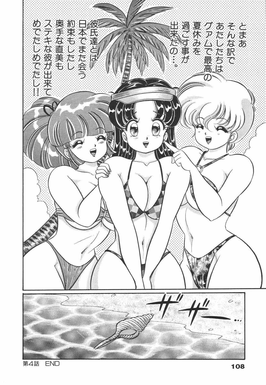 [Watanabe Wataru] Pururun Otome Hakusho 1 page 109 full