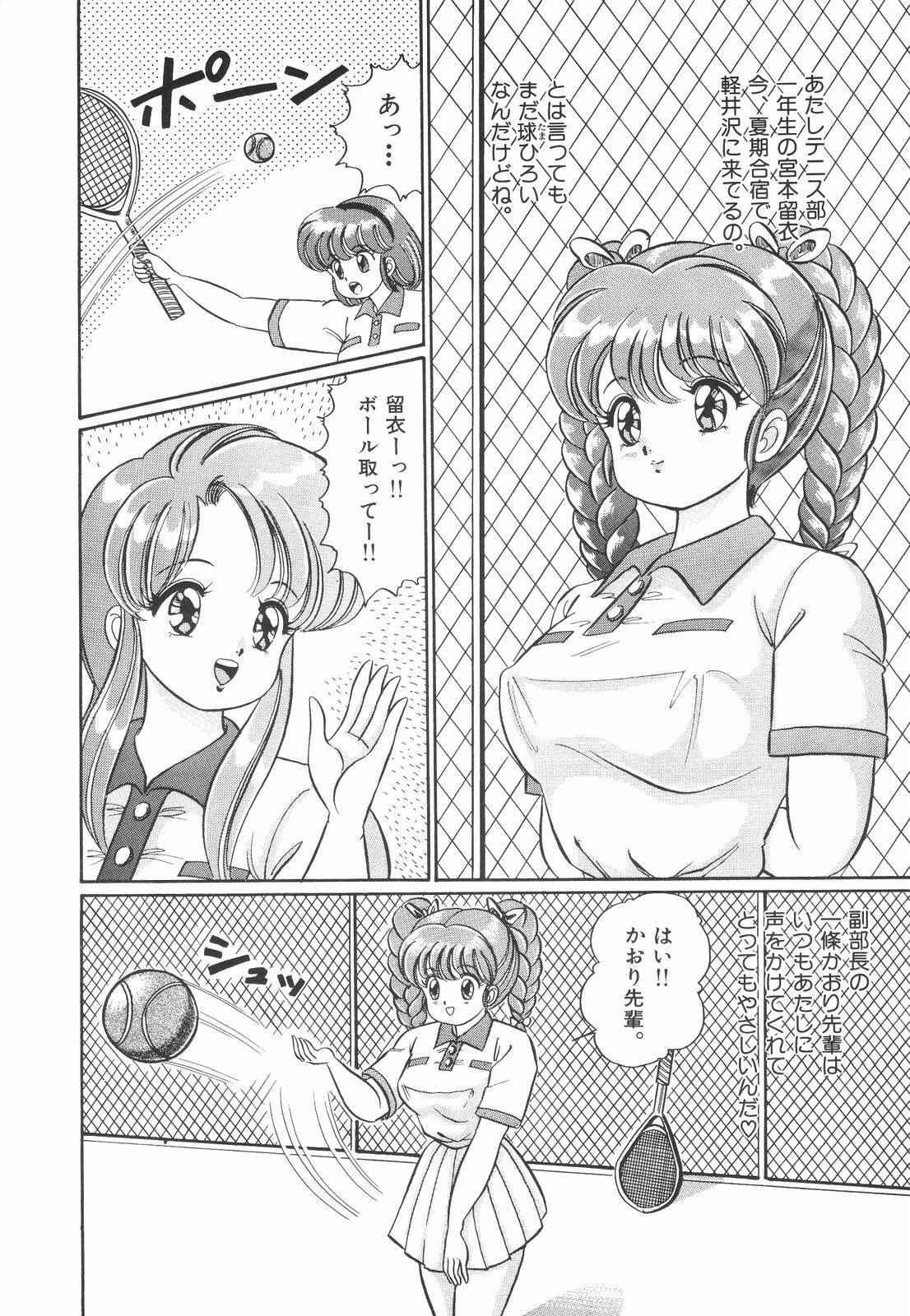 [Watanabe Wataru] Pururun Otome Hakusho 1 page 111 full