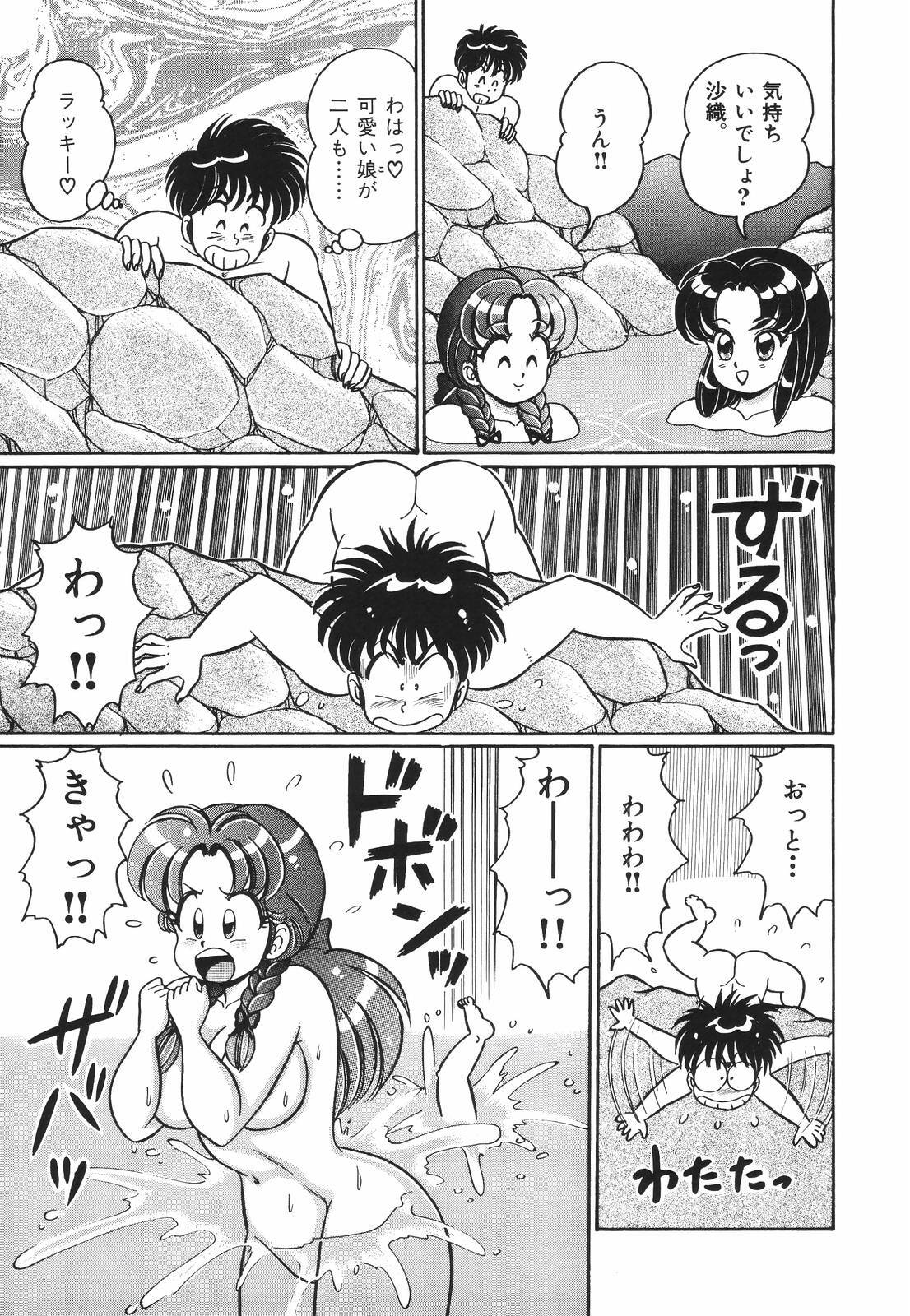 [Watanabe Wataru] Pururun Otome Hakusho 1 page 164 full