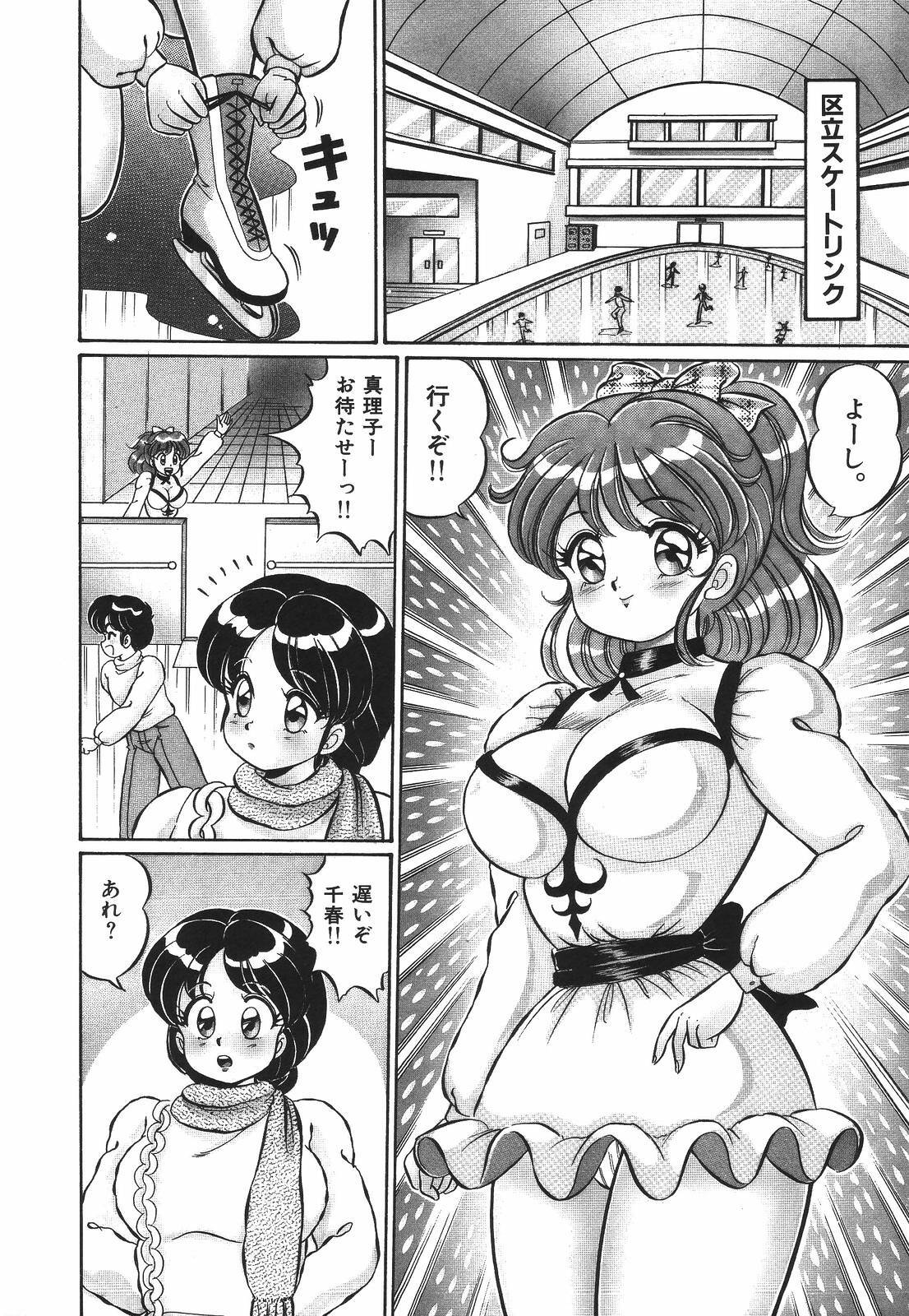 [Watanabe Wataru] Pururun Otome Hakusho 1 page 175 full