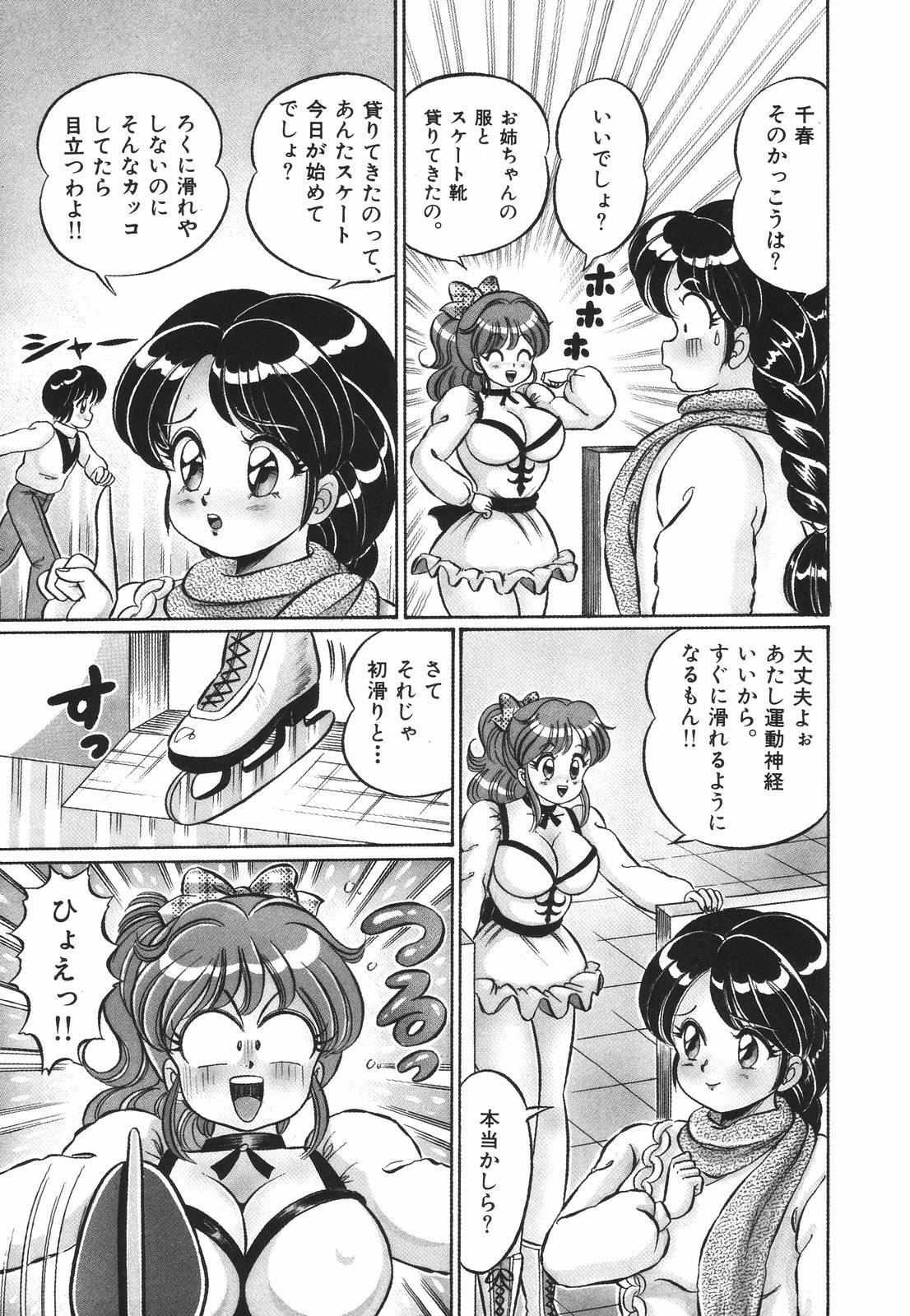 [Watanabe Wataru] Pururun Otome Hakusho 1 page 176 full