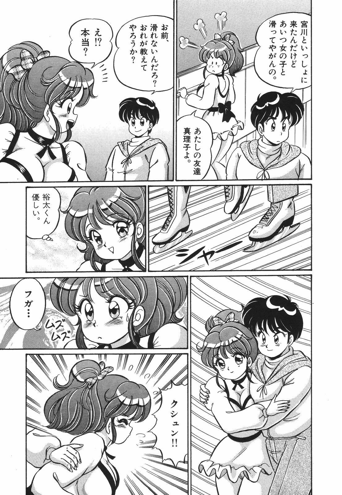 [Watanabe Wataru] Pururun Otome Hakusho 1 page 180 full